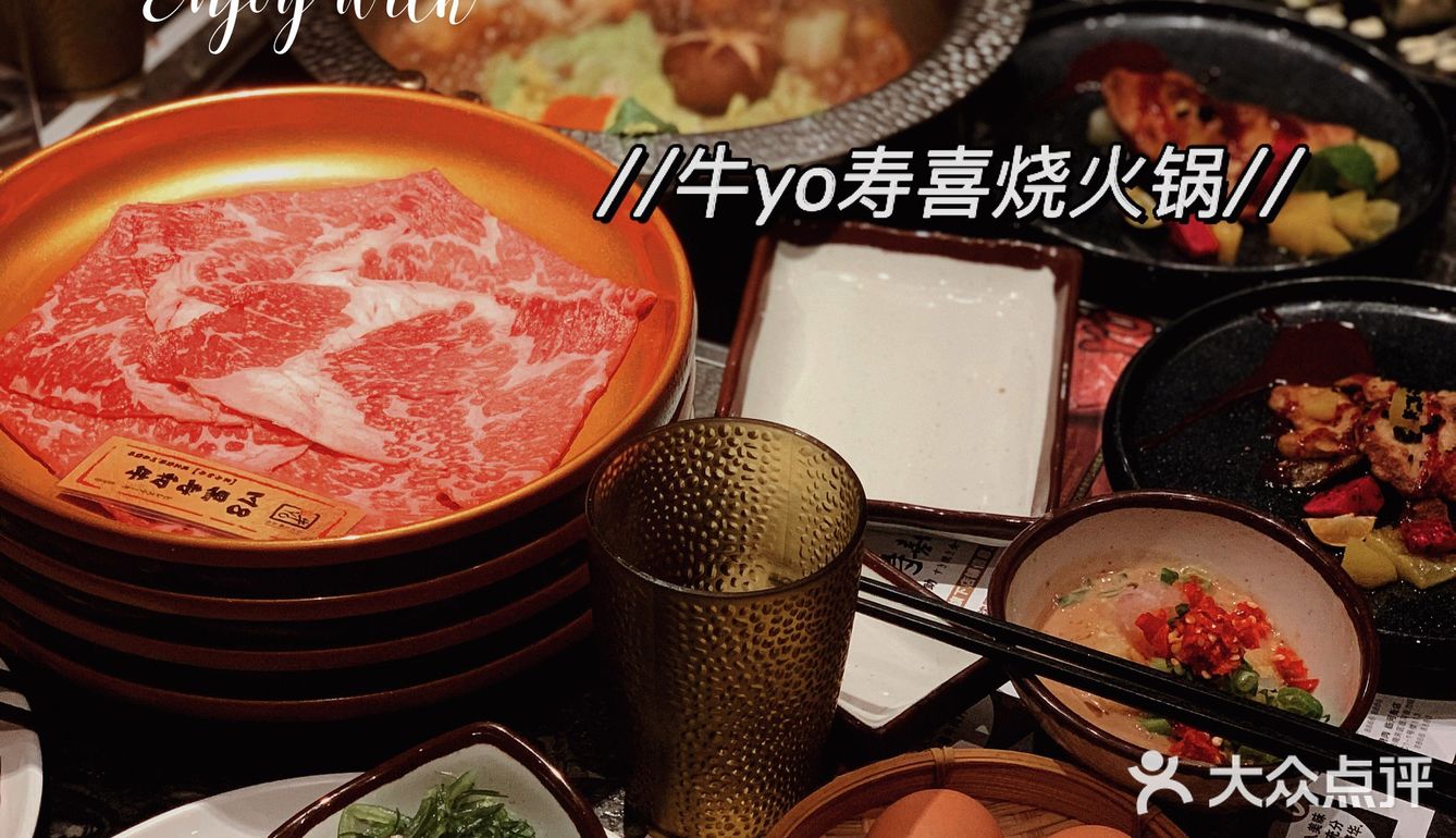 吃好吃的寿喜锅应该不会长肉吧