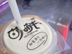 -萌萌牛紫米露(烟台大学店)