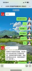 -UGIRL有个美甲