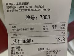 -BreadTalk面包新语·烘焙蛋糕(高德置地春广场店)