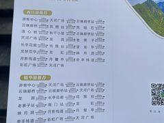 -重庆云阳龙缸景区