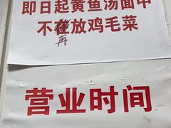 -明呈黄鱼面馆(斜土路店)