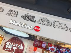 -宝山日月光中心