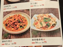 -多味居(剪子巷店)