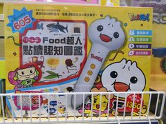 -玩具反斗城(海港城店)