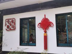-龙井壹号·茶缘山景宴(龙井村店)