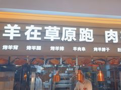 -西贝(六里桥旗舰店)