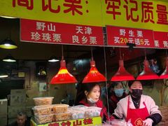 门面-高记福桂桂花糖炒栗(鼓楼店)