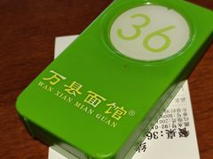 -万县面馆(高笋塘店)