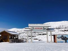 -乌蒙大草原
