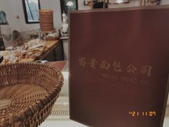 -富贵面包公司(运河店)