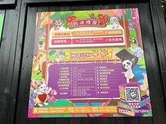 -杭州野生动物世界