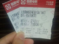 android_upload_pic-大光明丽盛影城(新大陆广场店)
