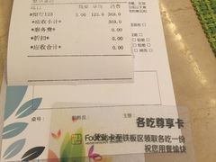账单-百纳·四季自助百汇(大马路百纳瑞汀店)