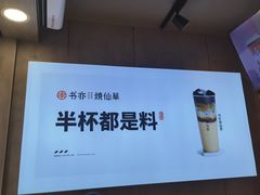 -书亦烧仙草(金港国际步行街店)