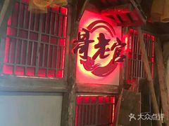 门面-哥老官重庆美蛙鱼头(西湖银泰十一哥店)