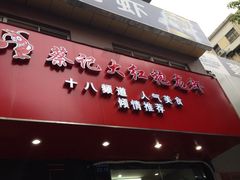 iphone_upload_pic-日食记精菜馆(建邺万达店)