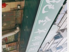 -清真刘记全羊肉鲜汤馆(前进路店)