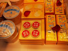-好利来(八角店)