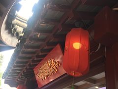 -鸡鸣赐茶(鸡鸣寺路店)