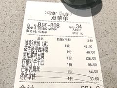 账单-半山腰·云南菜(侨福芳草地店)