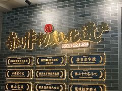 -民信老铺(双皮奶博物馆店)