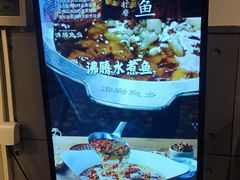 -沸腾鱼乡(知春路分店)