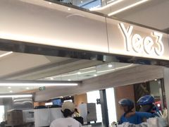 -Yee3·三号椰(上海中山公园龙之梦店)