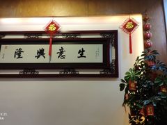 -旺达·福州菜(正大广场店)