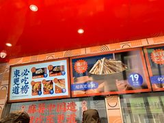 -東更道点心行(利客来店)
