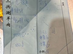 -三兴涮羊肉(荣安大街店)