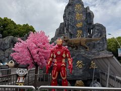 -自然谷恐龙园