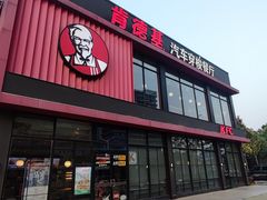 -肯德基(蔡甸世纪广场DT店)