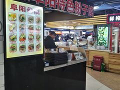 -安徽阜阳卷馍(西单店)