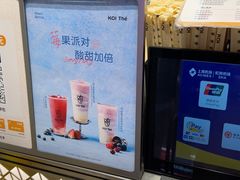 -KOI Thé(虹桥国际机场店)