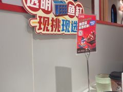 -鱼酷活鱼烤鱼(新世界城店)