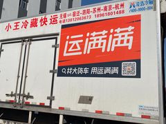 -谷里冷冻市场