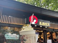 门面-茶颜悦色(岳麓山顶店)