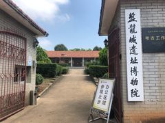 -盘龙城国家考古遗址公园