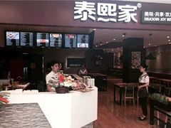 门面-泰熙家(开元商场店)