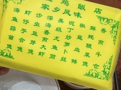 -瑞记湛江鸡饭店·粤西第一鸡(粤垦店)