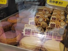 -鲍师傅糕点(永安里店)