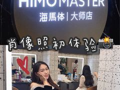 -海马体照相馆|大师(北京华贸中心店)