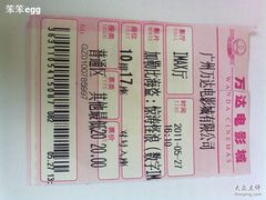 -万达影城(白云万达广场IMAX店)