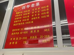-馅饼粥·百年传承 since1926(中山路店)