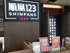 -顺风123(观音桥大融城店)