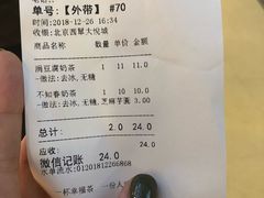账单-厝内小眷村(西单大悦城店)