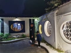-浮何烤铺(桐梓林店)