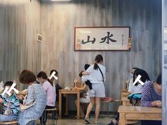 -山水肠粉(盐田店)