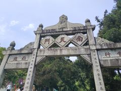 -南岳衡山风景名胜区